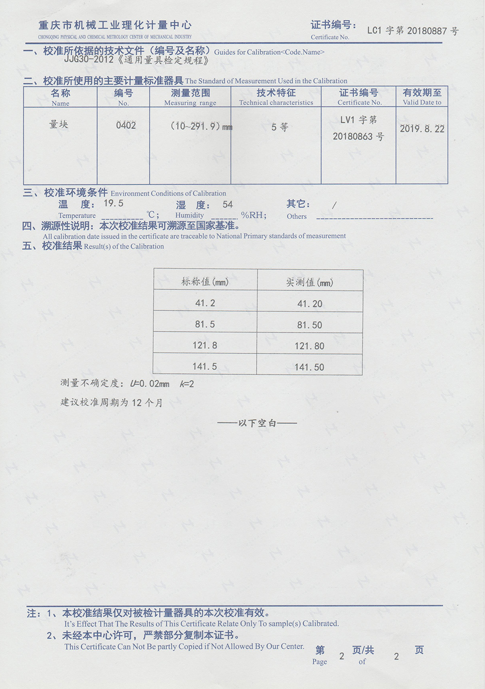 游標卡尺-2